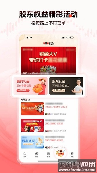 泡财经手机版最新版截图2