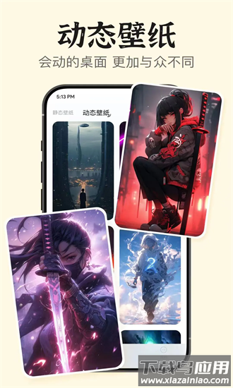 手机桌面小组件软件截图3