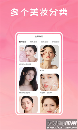 小公主美丽日记官方版截图3