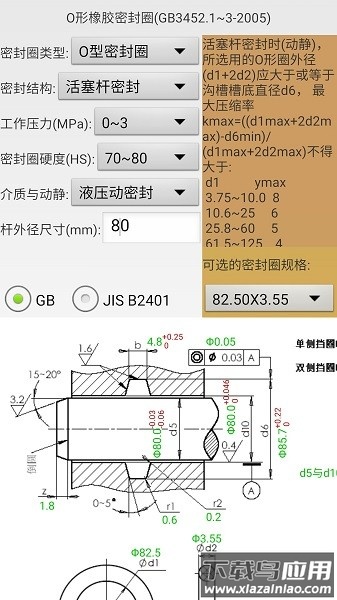 机械密封设计软件最新版截图1
