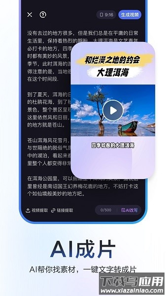 度加剪辑最新版(原度咔剪辑)最新版截图2