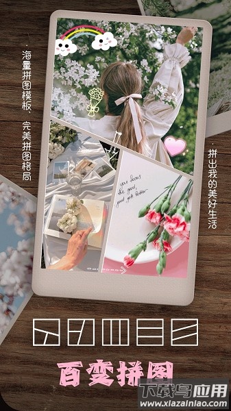 照片拼图相机软件截图2