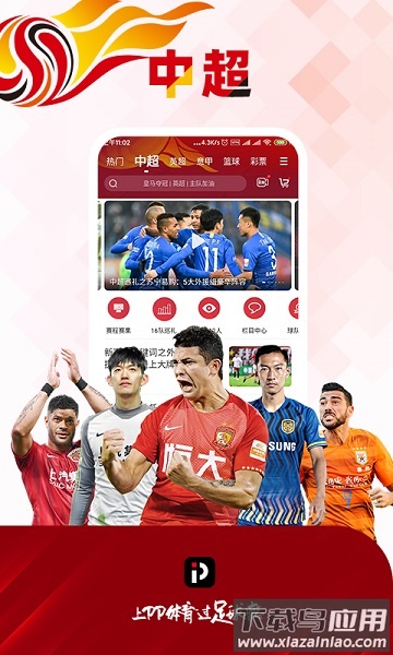 pp体育最新版本截图3