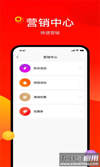 阳府井商家端最新版截图3