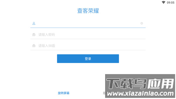 58查客手机版截图1
