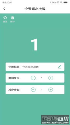 计数器app截图1