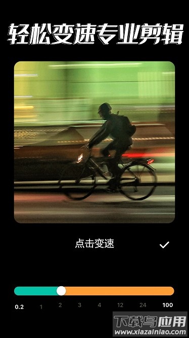 影集视频编辑最新版截图3