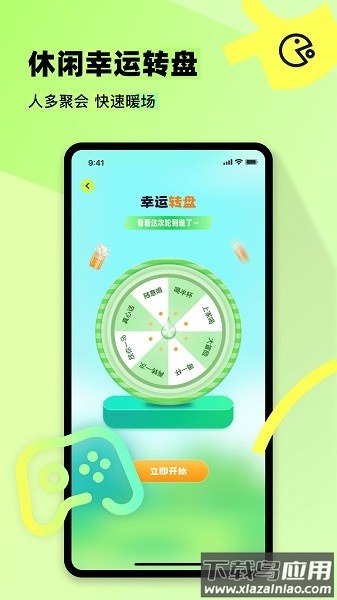77233游乐园app截图2