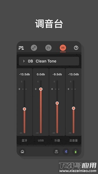 prime智能效果器截图1