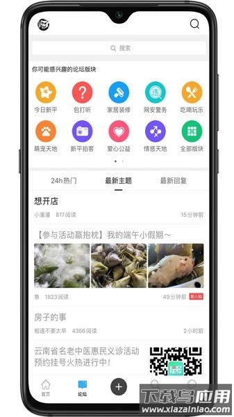 新平之窗手机版最新版截图3