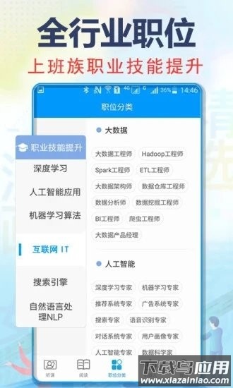充电了么手机版截图1