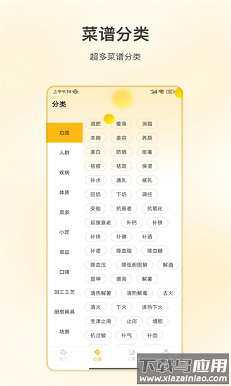 好好吃饭最新版最新版截图1