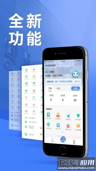 国天云6.0新版本截图3
