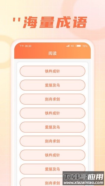 闲来消一消软件截图2