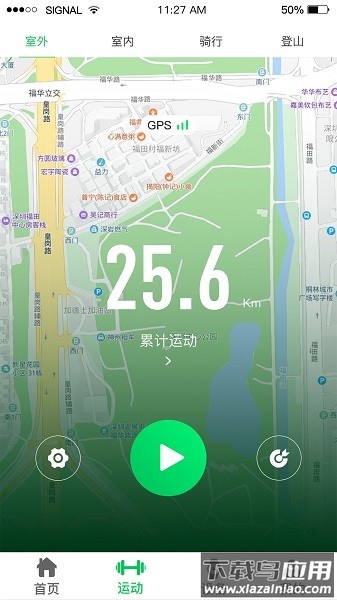 shark wear黑鲨智能手表软件最新版截图2