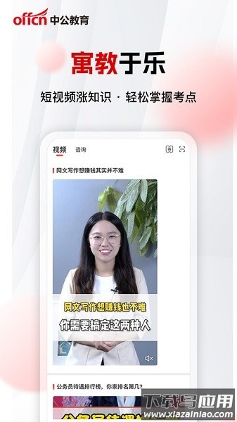 中公网校极速版最新版截图4