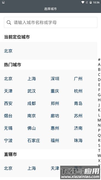 第一房源官方版最新版截图2