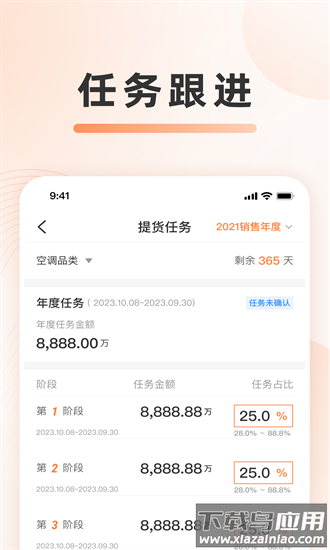 零售分销平台app最新版截图3