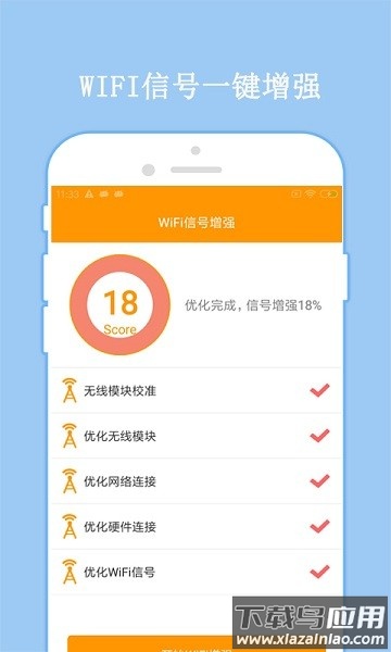 wifi密码显示器官方正版截图1