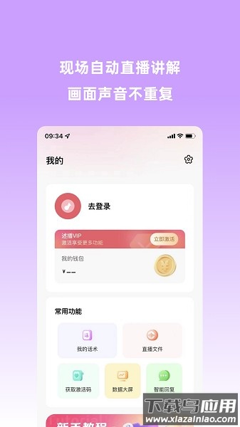 云播助手软件截图2