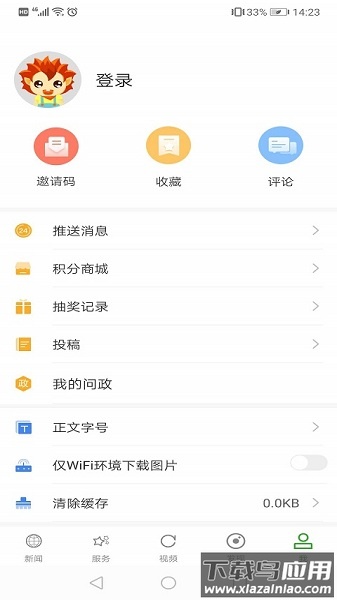 云上英山最新版截图2