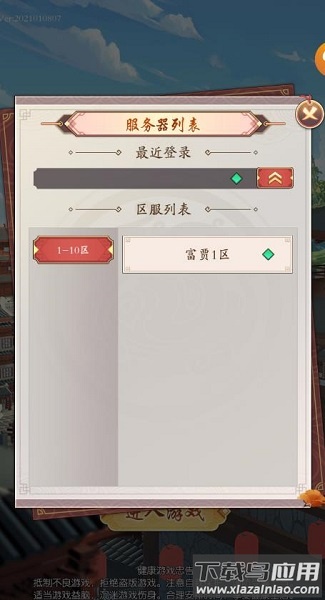 万贯人生手游最新版截图3