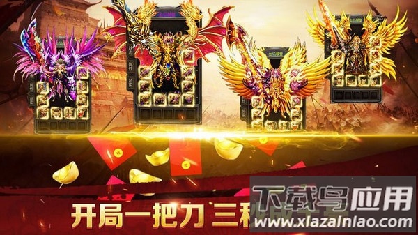 超变传奇私服手机版最新版截图1