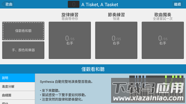 synthesia官方版截图1