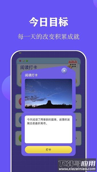 阅读打卡软件最新版截图1