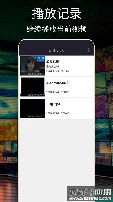 韩国日本电影播放器最新版最新版截图3
