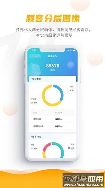 客聚集proAPP截图3