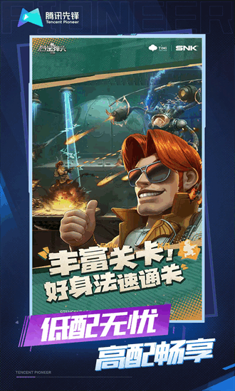 云合金弹头觉醒最新版截图