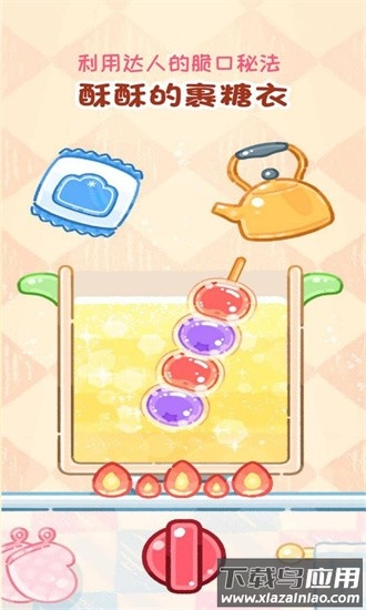 公主宝宝餐厅糖葫芦达人最新版截图4