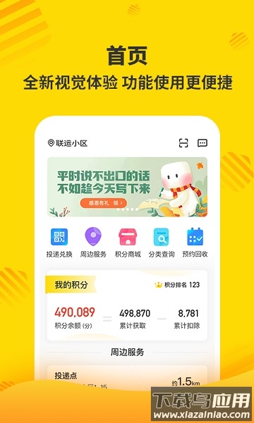 分好啦手机app(联运好分类)最新版截图3