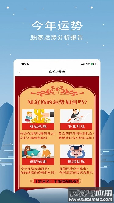 周易命理大师软件最新版截图4