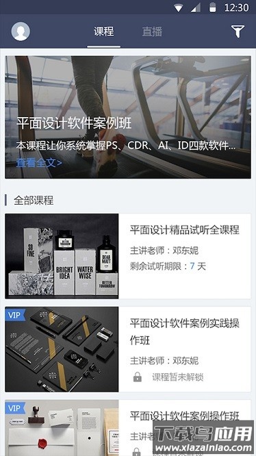 学历帮官方版截图3