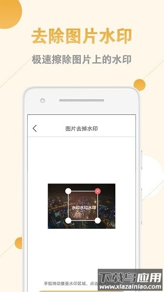 视频去水印助手免费版截图2