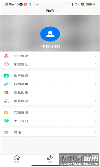 物政通官方最新版截图3