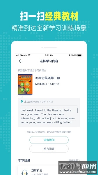 Pop On练口语app截图1