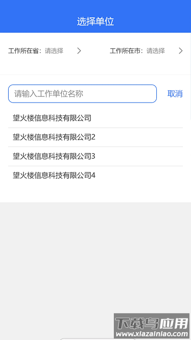 消防考试宝app截图3