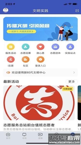 罗浮新闻客户端截图3