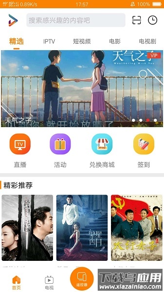 吉智视频手机版截图3