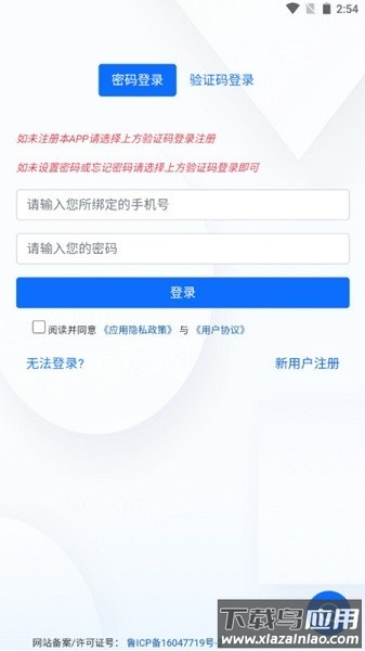 掌厅流量客户端截图2