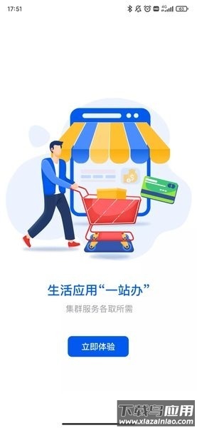 湘易办政务最新版最新版截图3
