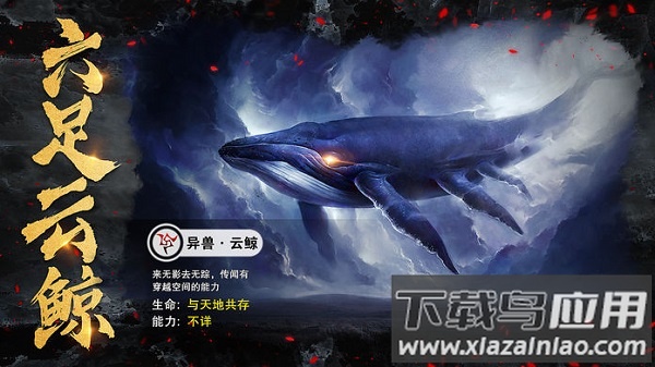 山海异兽诀手游最新版截图3