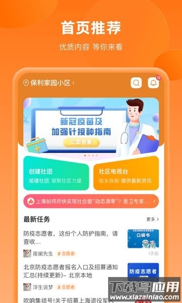 锦鲤社区软件截图1