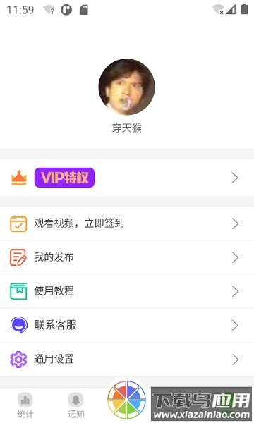 悄悄朋友圈软件最新版截图3