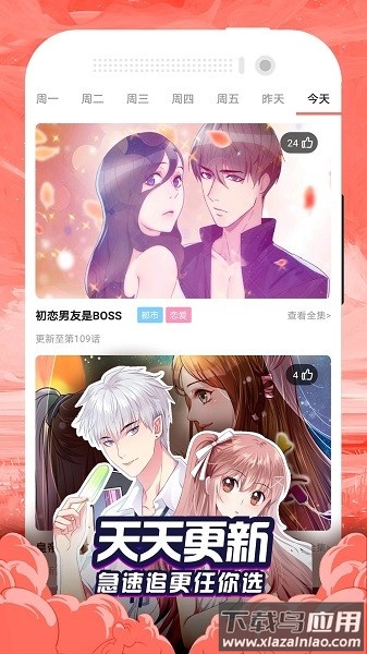 芝士漫画最新版最新版截图1