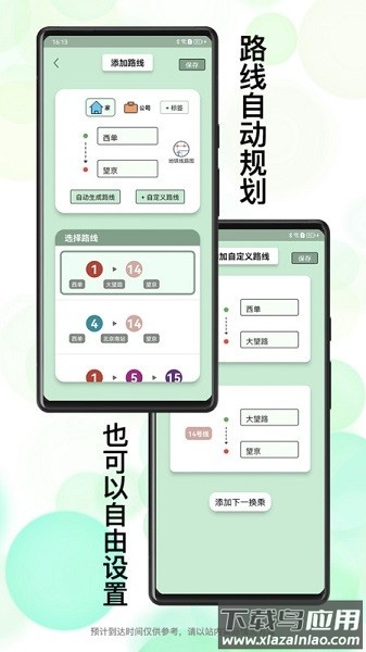 北地闹软件截图3