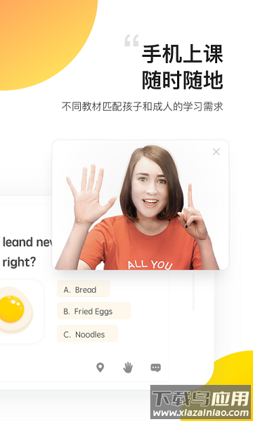 51talk无忧英语最新版截图2